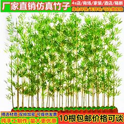 Simulated Bamboo Indoor and Outdoor Decorative Green Plants Potted Landscaping Partition Retaining Wall Screen Artificial Plastic Fake Bamboo