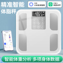 Connected to the Mi Home App, Smart Body Fat Scale, Electronic Scale, Rechargeable, for Home Use, Accurate Weight Loss, Suitable for Girls' Dormitories