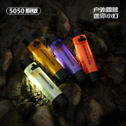 Japanese Original 5050 Mini Flashlight Outdoor Camping Light Super Bright Multifunctional Ambient Light Outdoor Lighting Portable