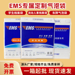 EMS bubble bag student portfolio bag license plate bubble bag
