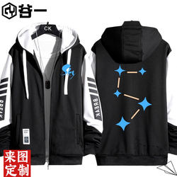 Light Encounter Game 5Th Anniversary Hooded Sweatshirt Cardigan for Men and Women, Student Style, Star Design, Fleece-Lined Zip-Up Jacket