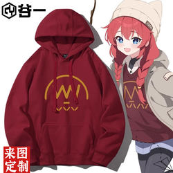 Azure Archive Hooded Sweatshirt for Male and Female Students, Same Style as Koki Koto, Fleece-Lined Hoodie Jacket, Trendy Clothing