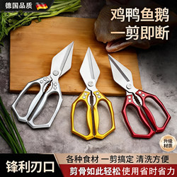 German Household Large Scissors for Kitchen Use, Multi-Functional and Powerful, Sharp Scissors for Cutting Chicken, Duck, and Goose Bones