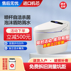 Fully Automatic Smart Toilet, All-In-One Household Seat with Heating, Instant Flushing, Electric Toilet