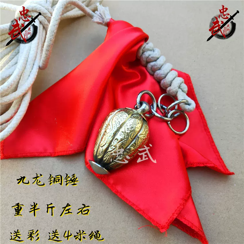 流星锤武字铜制不锈钢纯棉锤绳初学武术训练流星镖