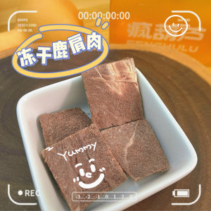 
Freeze-dried venison shoulder, rabbit meat, ostrich meat, pork tenderloin, rabbit chop, chicken neck, rabbit tenderloin for cats and dogs