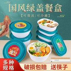 Lunch Box, Disposable Packaging Box, Food-Grade Household Microwaveable Instant Noodle Bowl, Round, National Trend, High-End Lunch Box