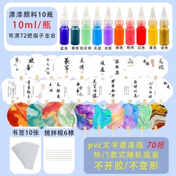 Ancient Style Text Bleaching Paint Fan Handmade DIY Material Package Set Stall Fan Intangible Cultural Heritage Lacquer Rice Paper Round Fan Bleaching and Dyeing