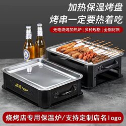 Commercial Barbecue Charcoal Insulation Stove Hot Skewer Device Restaurant Candle Heating Stove Skewer Stainless Steel Grilling Plate