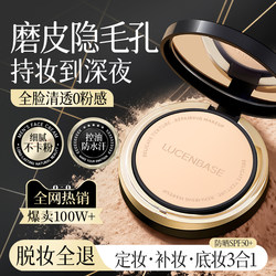 Powder Compact for Long-Lasting Makeup, Non-Smudging, Loose Powder for Oil Control, Concealer to Hide Pores, Waterproof and Sweat-Proof, Does Not Remove Makeup, Genuine Product for Women