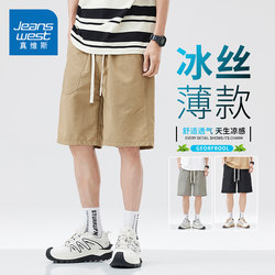 KZH Jeanswest summer thin casual shorts men's Korean style loose and versatile trendy card color five-point ice silk mid-pants