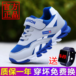 Children's Shoes, Kidsren's Sports Shoes, Boys' Mesh Shoes, Spring and Autum New Breathable Mesh Shoes for Boys, Travel and Leisure Running Shoes