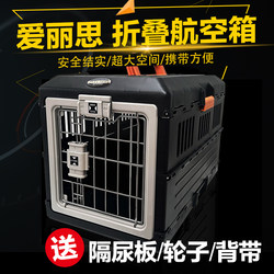 Japan Iris Alice Foldable Pet Carrier Airline Crate for Cats and Dogs Fc550Fc670