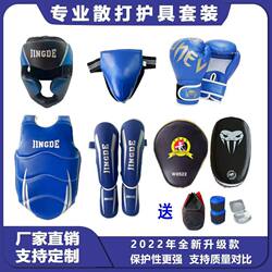 Sanda Protective Gear Boxing Gloves for Kidsren and Adults Boxing Protective Gear Set Fighting Martial Arts Fighting Boxing Sanda Protective Set