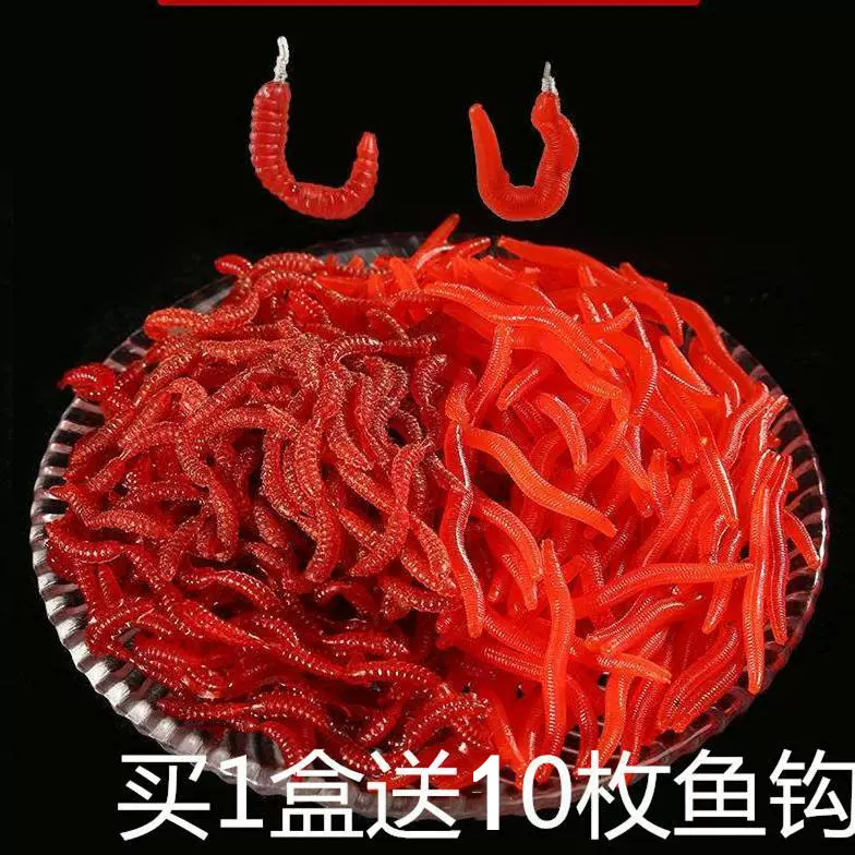 带腥味红虫鱼饵50条 盒装红虫蚯蚓仿真假饵