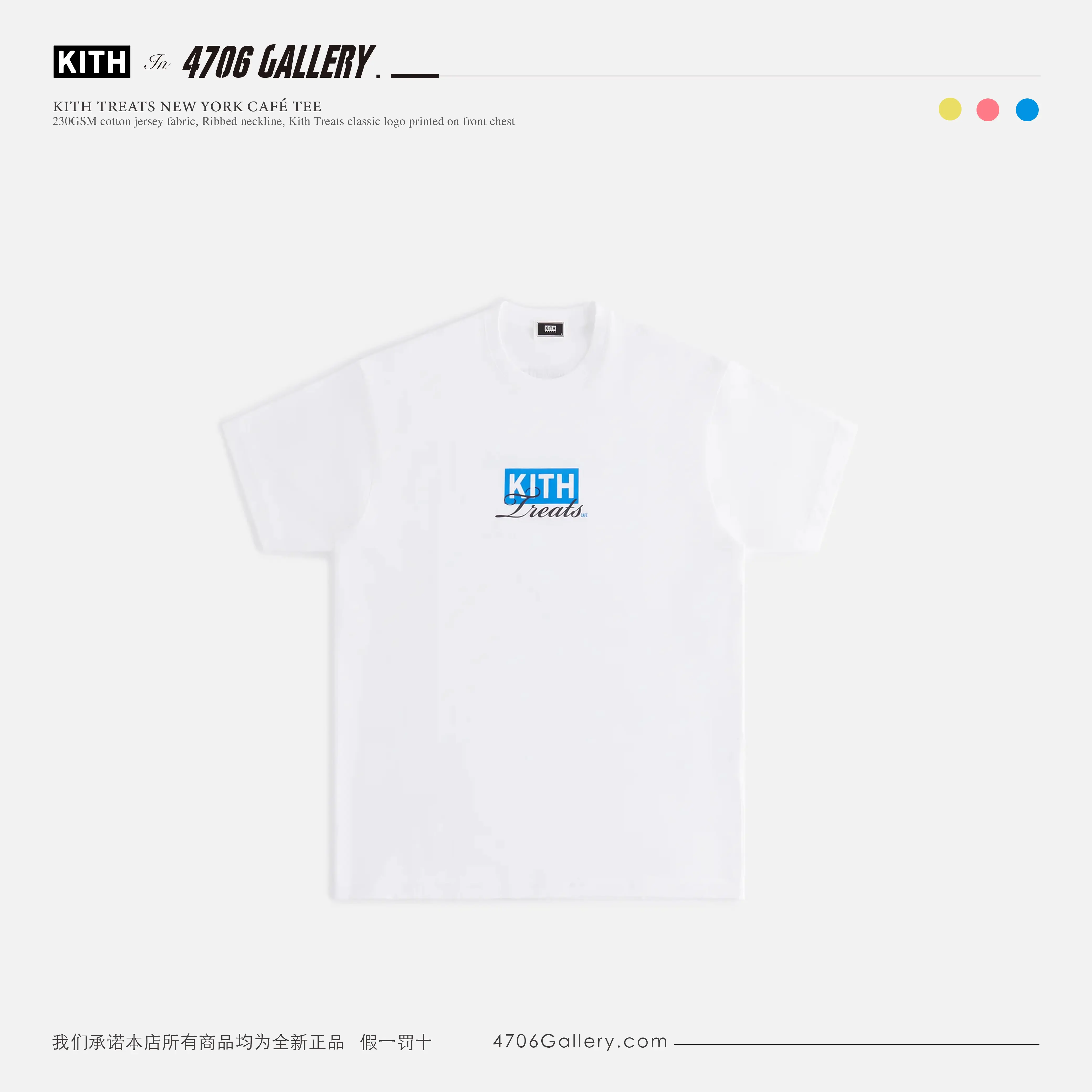 现货」Kith Treats Café Tee 圆领印花短袖-Taobao