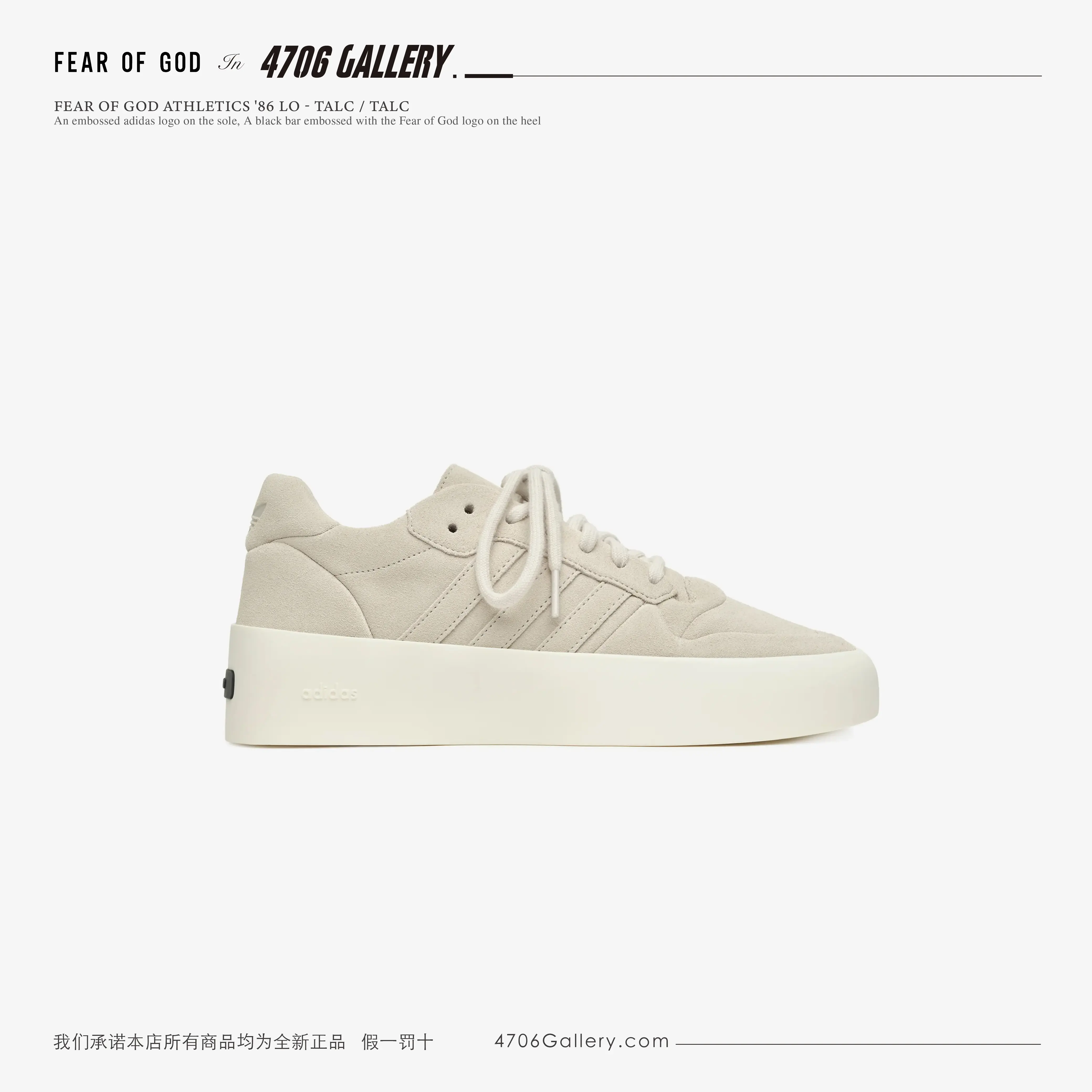 现货」Fear of God x Adidas '86 LO 北美限定-Taobao