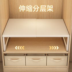 Wardrobe Storage Magic Tool, Extendable Layered Shelf, Carbon Steel Wardrobe Partition, In-Cabinet Storage Rack, Organizing Partition