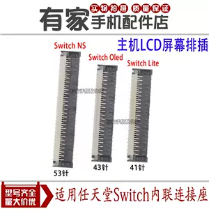 switch主机显示屏- Top 100件switch主机显示屏- 2024年4月更新- Taobao