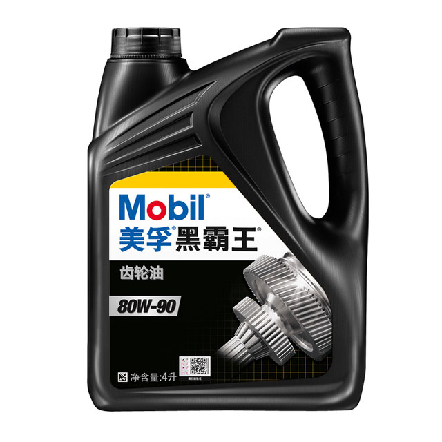 Mobil Delvac manual gear oil 80W9085W140GL5 transmission oil