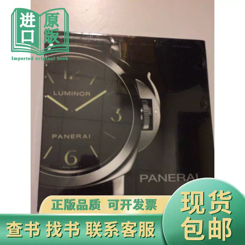 PANERAL GLAMPLERO NEGRETTL SIMON DE BURTON PANERAI Taobao