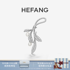 HEFANG何方珠宝月桂叶珍珠胸针配饰轻奢优雅时尚饰品女生日礼物