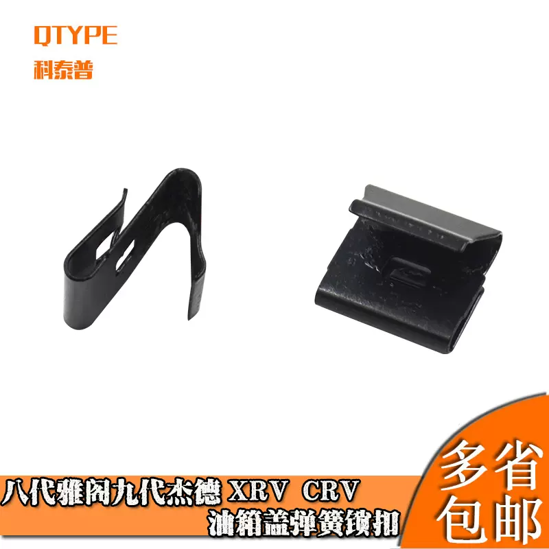 中国蓋付甕　徐祥興作 适用CRV八代雅阁九代杰德XRV凌派缤智思域油箱盖