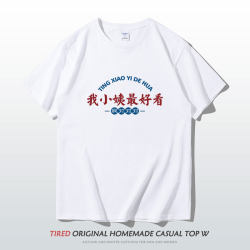 My Aunt Is the Most Beautiful, Right? Funny Text Pure Cotton Short-Sleeve T-Shirt Summer 2023 New Style Top