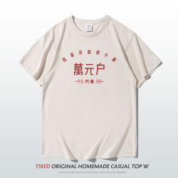 Retro Nostalgic 70S and 80S Advanced Producer-Style Personalized Fun Text Men's Short-Sleeve T-Shirt Half-Sleeve