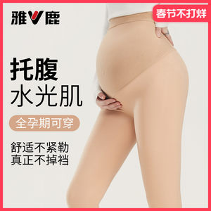 
Yalu pregnant women's leggings to support the abdomen and not fall out of gear, autumn and winter pantyhose for women with velvet and thickening for external wear during pregnancy leggings
