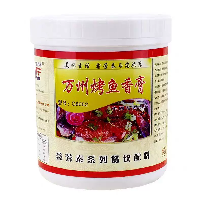 鑫芳泰万州烤鱼飘香膏烤鱼香膏烤鱼料腌肉酱1kg烤鱼香味调味品