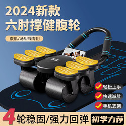 Abdominal Wheel, Automatic Rebound, 2024 New Model, Abdominal Exercise Tool, Roller for Slimming the Belly, Exercise Equipment