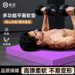 Balance Pad, Abdominal Wheel Special Kneeling Pad, Fitness Plank Support Pad, Yoga Bench Press Core Training Balance Pad, Thickened