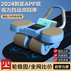 Abdominal Wheel Automatic Rebound Ab Wheel for Men 2024 New Model Intelligent Four-Wheel Abdominal Exercise Home Fitness Equipment for Six-Pack Training