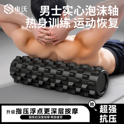 Men's Foam Roller Massage Roller for Muscle Relaxation, Professional Roller-Type Female Wolf Tooth Stick Roller, Fascia Roller Back Massager