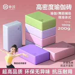 Yoga Bricks for Women's Fitness, Home Dance Bricks, Children's Dance, Adult-Specific, Women's Professional Yoga Dance Bricks