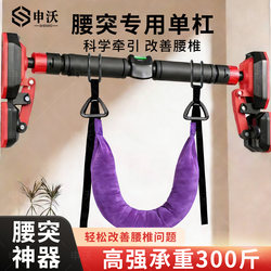 Horizontal Bar Lumbar Traction Belt for Home Indoor Pull-Up Stretching Bar, Lumbar Disc Herniation Traction Device