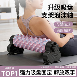Foam Roller for Muscle Relaxation, Professional Sports Foam Roller, Spiked Roller for Beginners, Massage Roller for Back and Leg Slimming