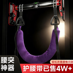 Lumbar Traction Belt for Lumbar Protrusion, Single Bar for Lumbar Disc Herniation, Home Indoor Pull-Up Bar, Hanging Without Drilling