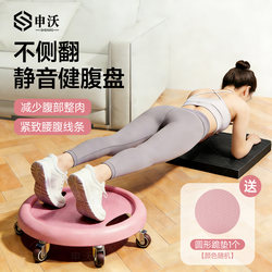 Fitness Sliding Disc, Silent Six-Wheel Abdominal Roller for Women, Home-Use Men's Universal Abdominal Wheel, Abdominal Exercise Equipment, Fat-Burning Tool