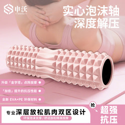 Foam Roller Solid Mace Muscle Relaxation Professional Massage Roller Yoga Equipment Fascia Stick Slimming Legs