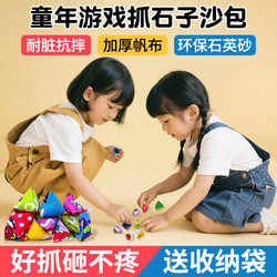 Playing with Stones, Throwing Stones, Picking up and Throwing Sandbags, Nostalgic Toys for Those Born in the 80S and 90S, Children's Kindergarten Hand-Held Triangular Small Sandbags