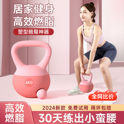 Soft Kettlebell for Women's Fitness, Home Use, 6kg, 45kg, Shaping, Lifting Dumbbell, Slimming Belly, Huling Swing Equipment