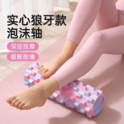 Solid Foam Roller for Muscle Relaxation, Professional Leg Slimming Roller, Spiked Roller, Massage Roller, Leg Roller, Stretching Roller