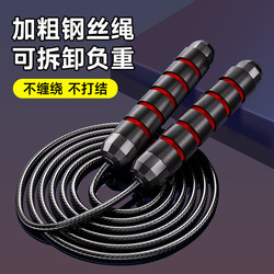 Weight-Bearing Steel Wire Skipping Rope for Adult Fitness, Weight Loss, Fat Burning Exercise, Specialized for Students' High School Entrance Exam Training, Professional Training Bearing Jump Rope