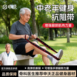 Resistance Band for Muscle Building, Digital Resistance Band for Middle-Aged and Elderly People, Resistance Elastic Band for Training Legs, Buttocks and Large Muscles, Rehabilitation Training