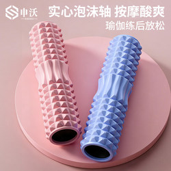 Foam Roller Solid Massage Stick for Muscle Relaxation, Professional Slimming Leg Yoga Equipment, Back Rolling Tool