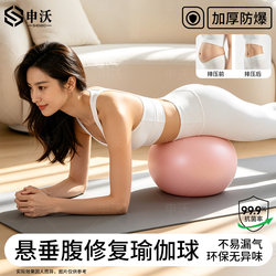 Suspension Abdominal Repair Yoga Ball, Abdominal Pressure Release Pilates Ball, Postpartum Pelvic Floor Muscle and Rectus Abdominis Muscle Repair Octopus Ball