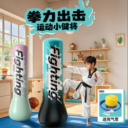 Children's Inflatable Punching Bag, Boxing Column, Sandbag for Martial Arts, Home Use, Stress Relief, Training Equipment for Kids