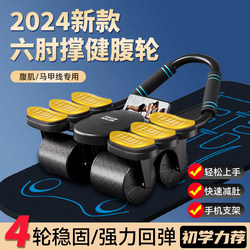Abdominal Wheel with Automatic Rebound 2024 New Model, Men's Abdominal Fitness Tool, Slim Belly Fitness Equipment for Home Use